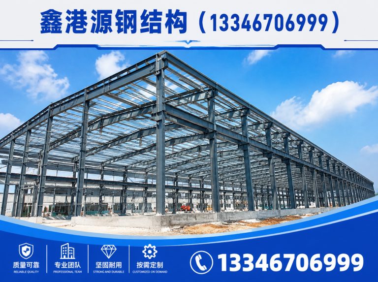 魏都区建筑钢构件展示图