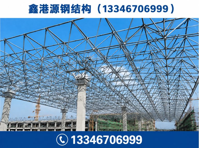 魏都区鑫港源钢结构展示图